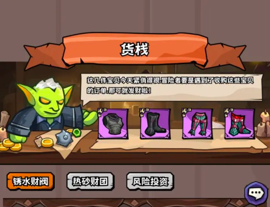貨棧物品從哪來？《英雄冒險團》詳細解析-景澄手游網
