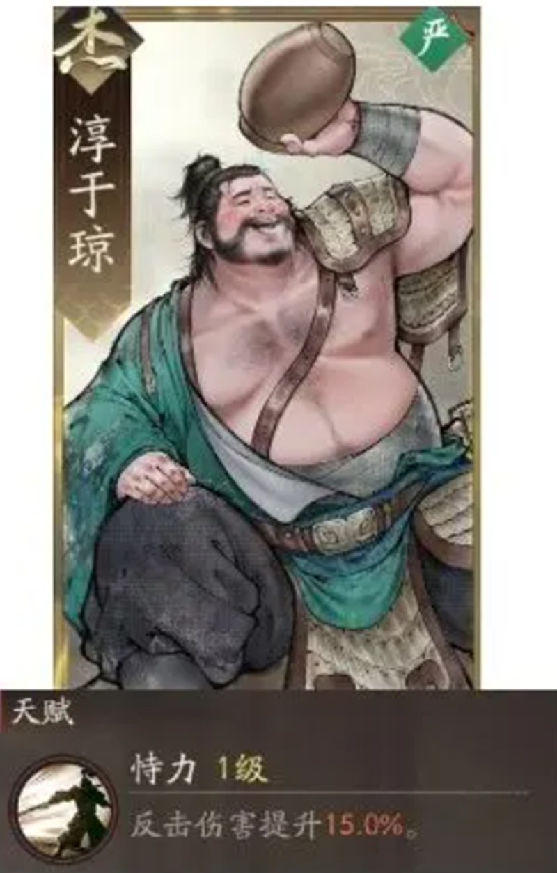 ?? 新手必收!三國望神州淳于瓊:前期過渡神將,75%增傷不搶位置-景澄手游網(wǎng)