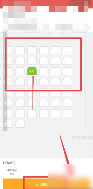 貓眼電影學生票購買流程指南-景澄手游網