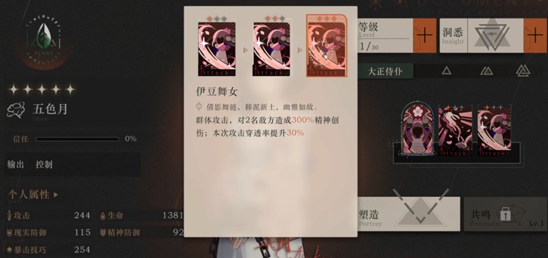 角色選擇建議