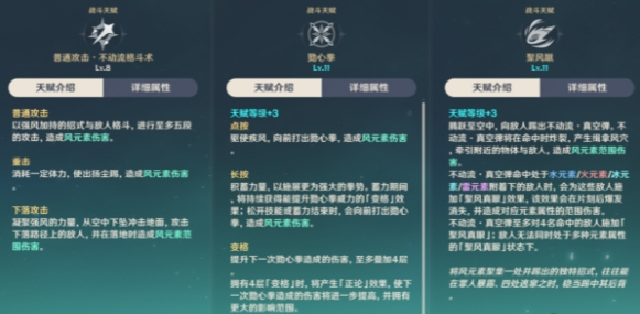 站場主C加點示意圖
