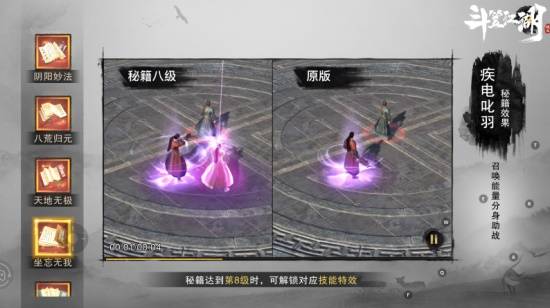 多系統組合培養 探索硬核武俠游戲《斗笠江湖》的大俠養成之路