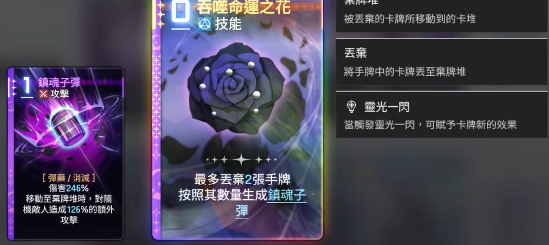 卡厄思夢境：黑玫瑰詩人實戰指南，140%傷害直接拉滿-景澄手游網