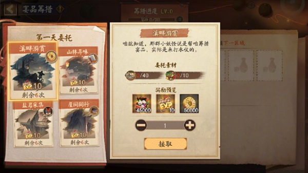 陰陽師神醉綺宴有哪些玩法?活動攻略