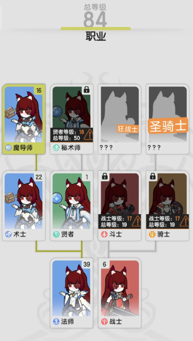 杖劍傳說轉職系統全攻略-景澄手游網