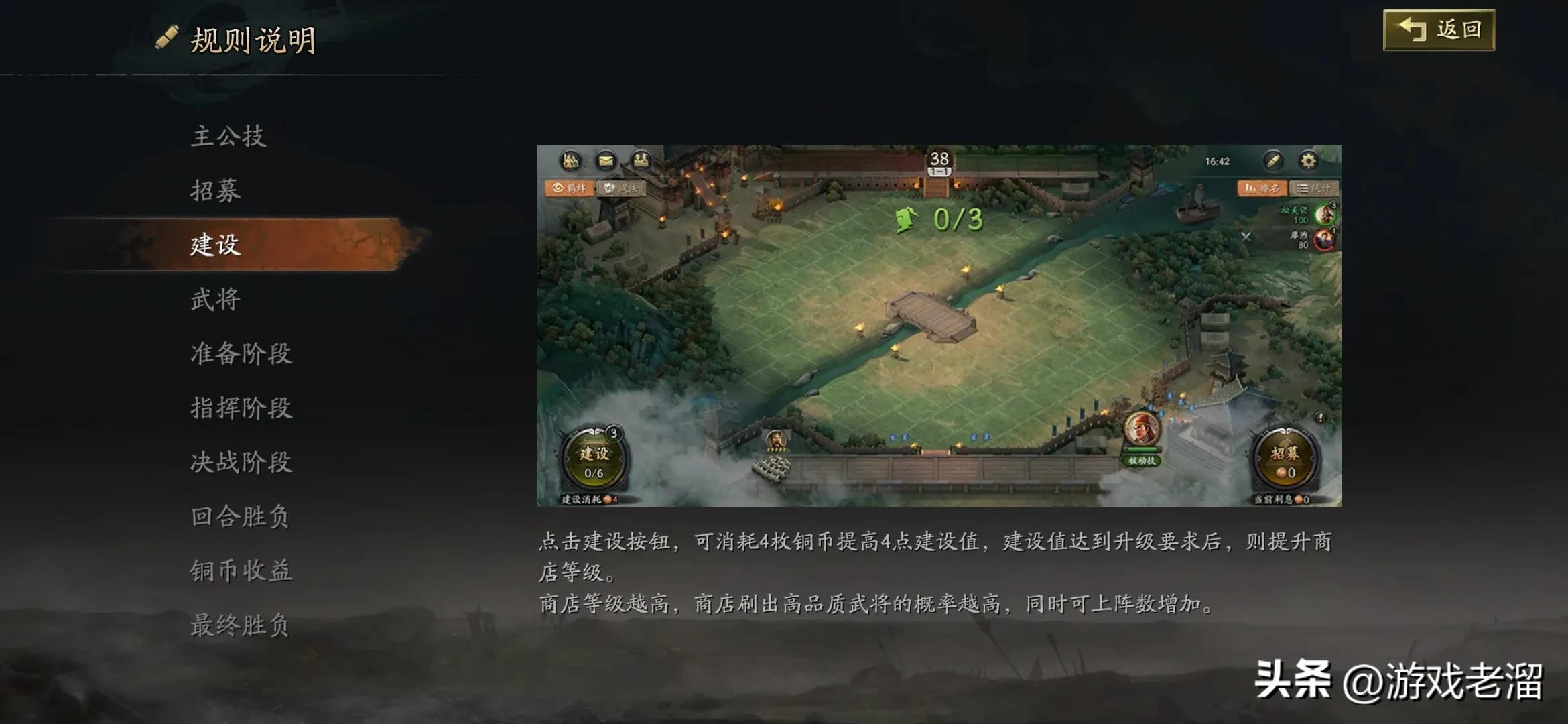 三戰(zhàn)自走棋初階教程:新手漲分技巧大揭秘