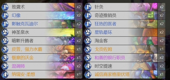 快攻星靈牧