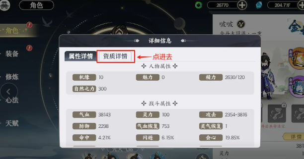 掌門下山絕學攻略：三重標準與好感度提升技巧全解析-景澄手游網
