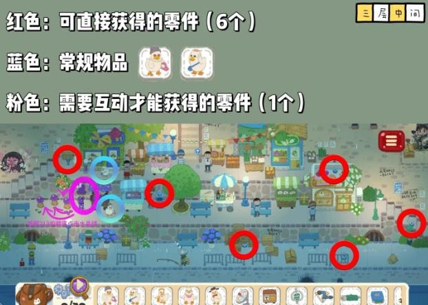 三層中間場景截圖