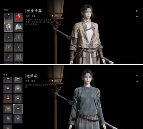 燕云十六聲有哪些免費(fèi)時(shí)裝?獲取方法分享