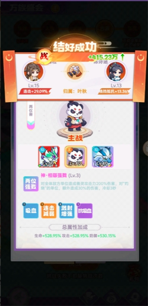 《超能力沖刺》靈寵系統玩法詳解-景澄手游網