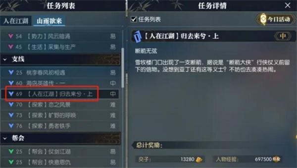 啟動任務