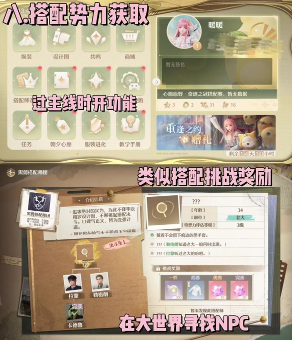 無限暖暖鉆石怎么得?多種獲取途徑介紹