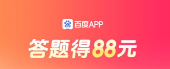 百度神龍紅包活動界面