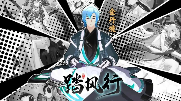 境界等級排行圖