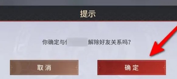 刪除確認界面示意圖