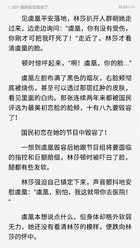 紅袖讀書上下滑動(dòng)翻頁(yè)設(shè)置指南-景澄手游網(wǎng)