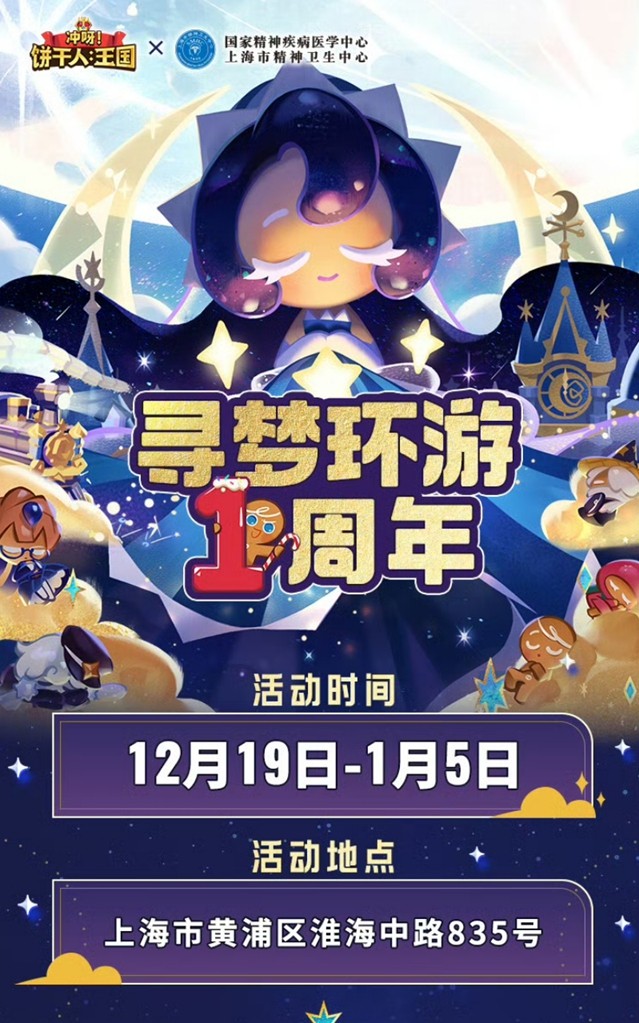 誠意拉滿!《沖呀!餅干人王國》周年慶真香