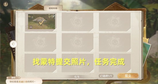 無限暖暖：危險攝影普通巨獸3步通關指南