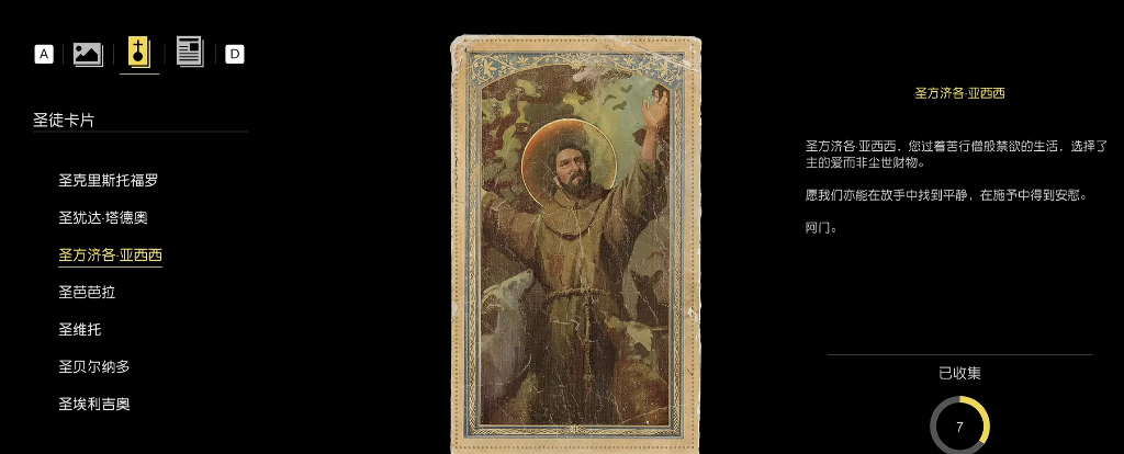 圣方濟(jì)各亞西西圣像