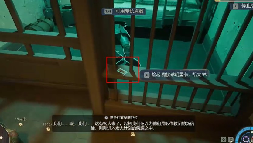 明星卡獲取位置