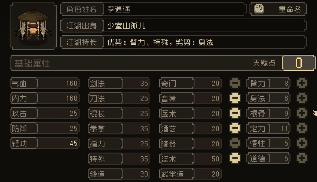 大江湖之蒼龍與白鳥如何提屬性?提高方法分享!