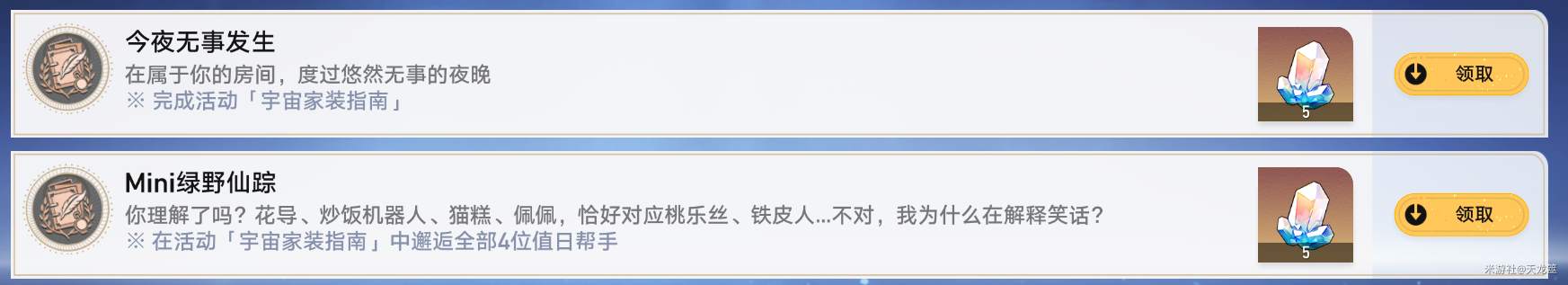活動成就相關圖片2