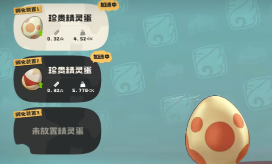 洛克王國世界孵蛋時間全解析-景澄手游網