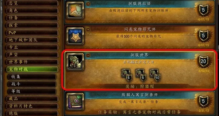 《魔獸世界》狩獵帽獲取全攻略-景澄手游網(wǎng)