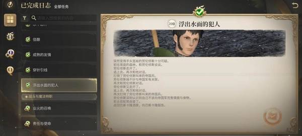 主線任務(wù)界面