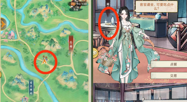客棧布局 (600×326)