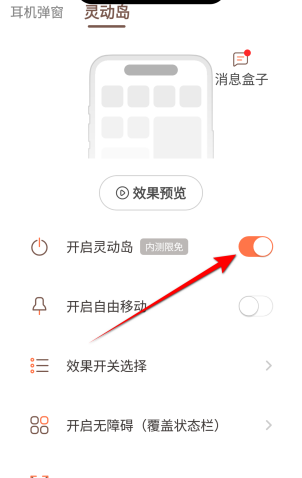 啟動設(shè)置界面