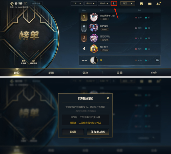 戰區修改操作界面