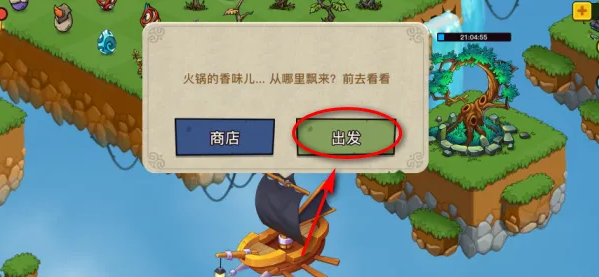 幻獸愛合成幻獸如何入駐前哨站?入駐方法介紹