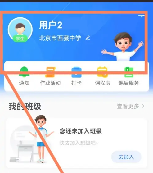 智慧中小學(xué)家長(zhǎng)轉(zhuǎn)學(xué)生操作指南-景澄手游網(wǎng)