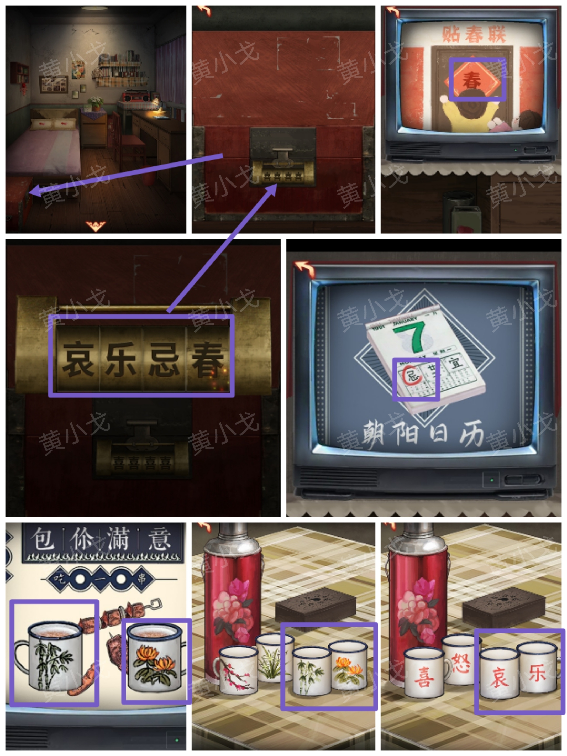 陰陽鍋第二章怎么過?牽魂引攻略詳解