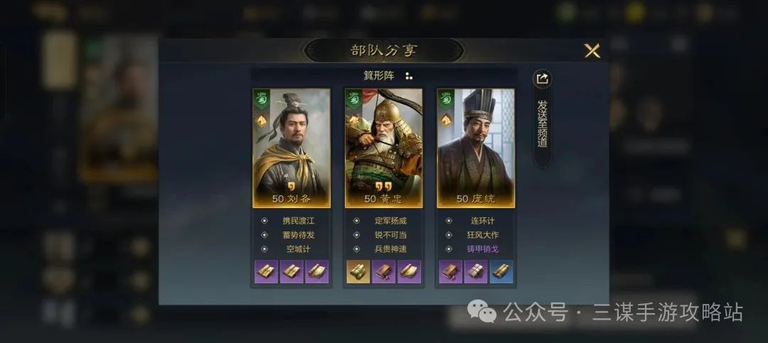 桃園弓陣容圖