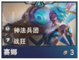 《金鏟鏟之戰》S14滌魂圣槍賽娜：技能羈絆全解析，助你上分！-景澄手游網