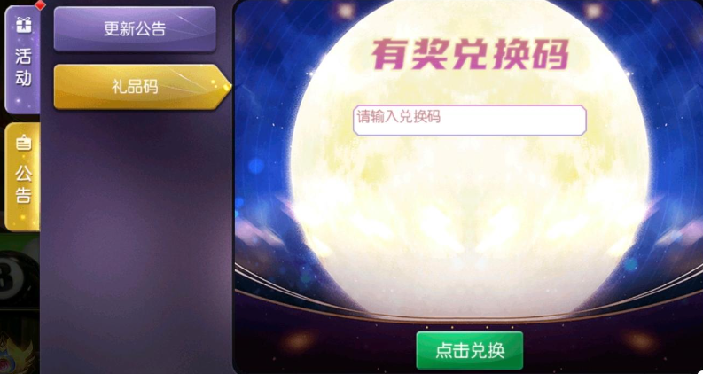 臺球帝國有哪些兌換碼?大全及獲取方式