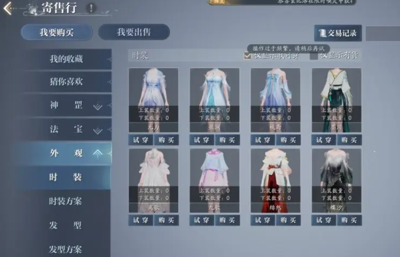 誅仙2法寶怎么做?制作方法分享