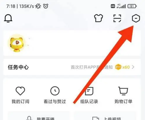 進入設置頁面