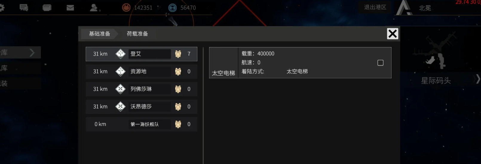 秩序新曙光飛船怎么操作?實用攻略分享