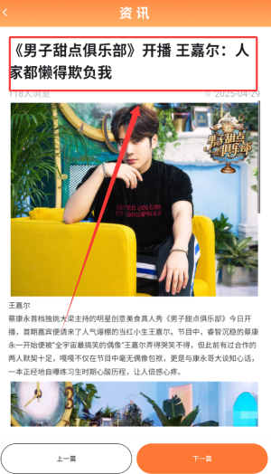 趣閱匯資訊查看指南-景澄手游網