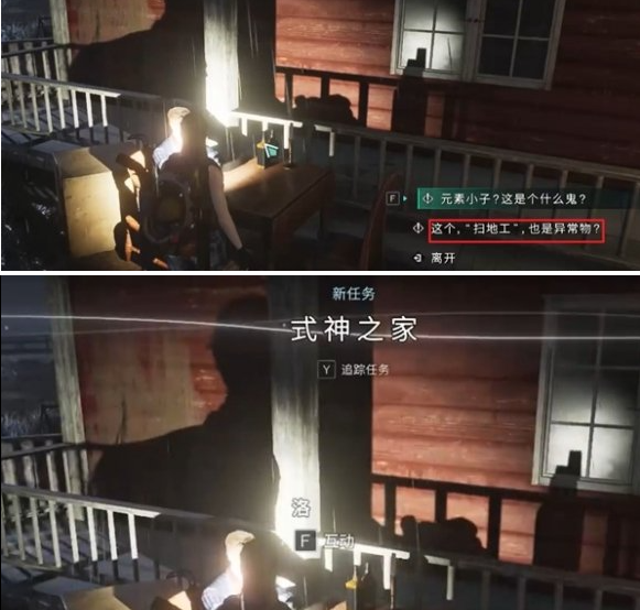 任務(wù)接取選項示意圖