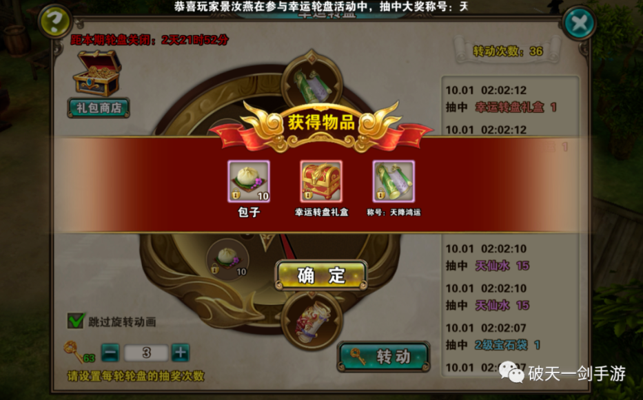 活動界面