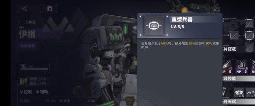 《交錯戰線》伊根全解析:坦克也能強輸出,控制機制大揭秘!