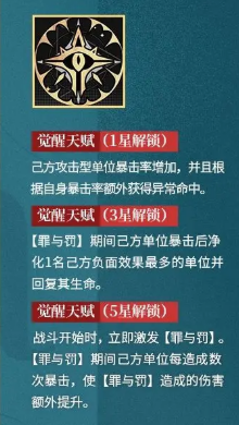 龍族：卡塞爾之門弒罪路明非全解析-景澄手游網