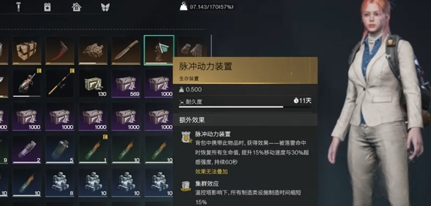 七日世界脈沖動力裝置有啥用?生命加速超感全提升