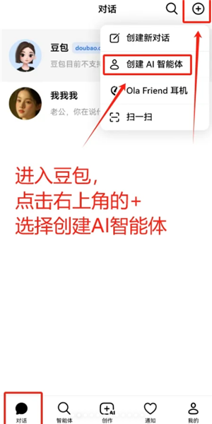 步驟1:創建智能體界面