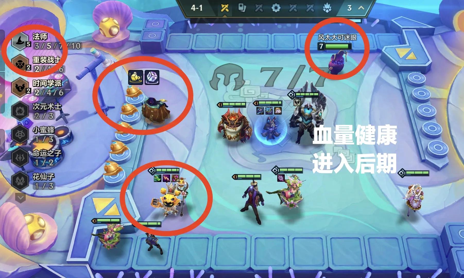 金鏟鏟14.20版:小法師新版T0陣容強勢上分攻略